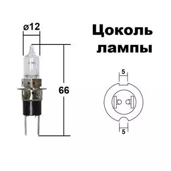 Лампа головного света H3с 12V 55W 1 шт.
