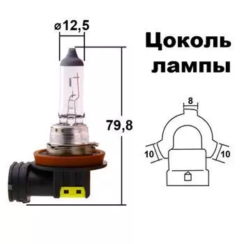 Лампа головного света H8 12V 35W 1 шт.