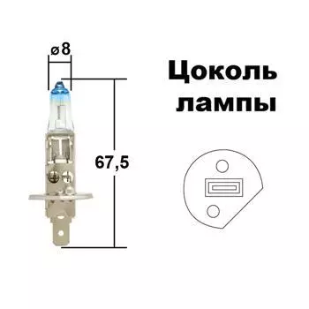 Лампа головного света (VisionPlus) H1 12V 55W Блистер 2 шт.