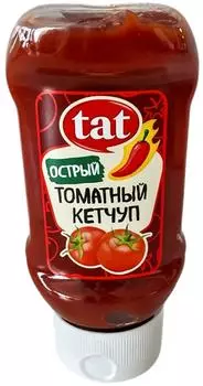 Кетчуп Tat томатный острый 250мл - Vprok.ru Перекрёсток