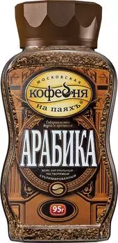 Кофе растворимый Московская кофейня на паяхъ Арабика 95г