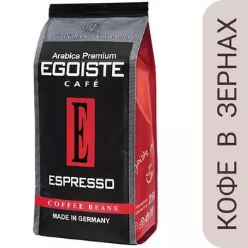 Кофе в зернах Egoiste Espresso 250г. Доставим до двери!