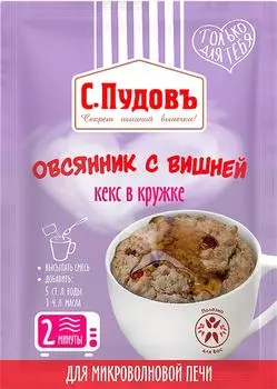 Кекс в кружке С.Пудовъ Овсянник с вишней 70гс доставкой!