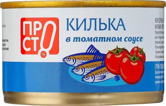 Килька ПРОСТО в томатном соусе 240г