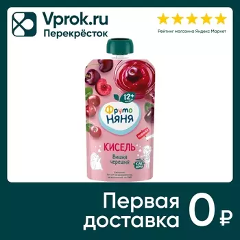 Кисель ФрутоНяня Вишня-Черешня с 12 месяцев 130г