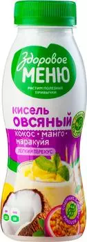 Кисель овсяный Напиток Здоровое Меню с кокосом манго и маракуйей 250мл