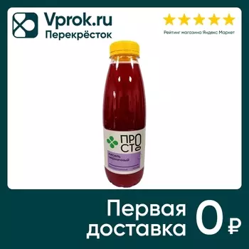 Кисель ПР!СТ плодово-ягодный Черничный 500млс доставкой!