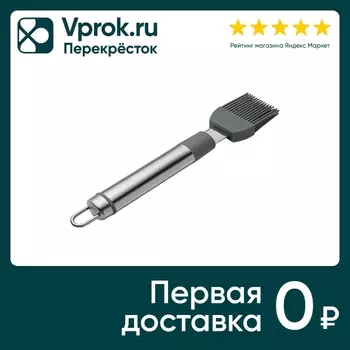 Кисть кулинарная Apollo Tesoro - Vprok.ru Перекрёсток