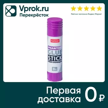 Клей-карандаш Hatber Phantom 8г