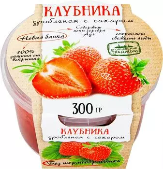Клубника Егорьевские традиции дробленая с сахаром 300г