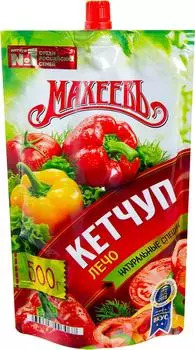 Кетчуп Махеевъ Лечо с кусочками овощей 500гс доставкой!