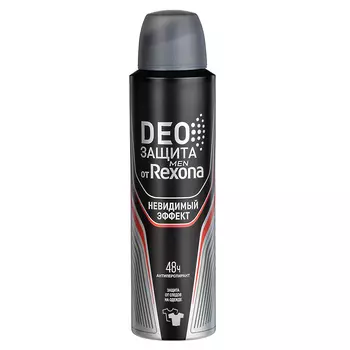 Антиперспирант Rexona Men Деозащита Невидимый эффект,150мл,арт.,67628005/67922707