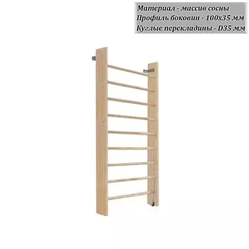 Стенка шведская Dinamika 2000х1000 боковина 100 мм (массив.сосна) ZSO-003317
