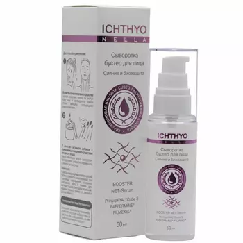 Ichthyonella Сыворотка-бустер для лица 2-в-1 "Сияние и биозащита", 50 мл (Ichthyonella, Face)