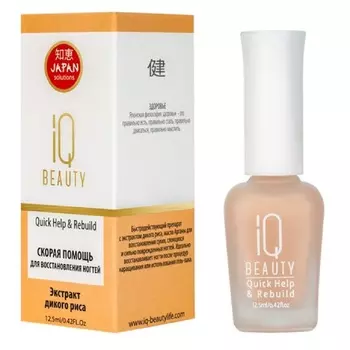IQ Beauty Скорая помощь для восстановления ногтей, 12,5 мл (IQ Beauty, Уход за ногтями)