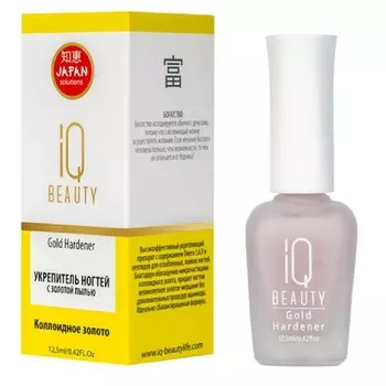 IQ Beauty Укрепитель ногтей с золотой пылью, 12,5 мл (IQ Beauty, Уход за ногтями)