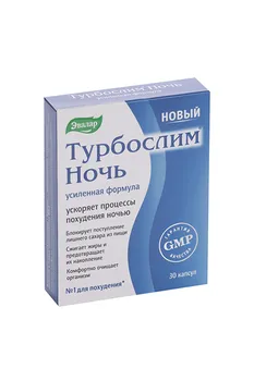 Турбослим ночь усиленная формула, 330 мг, 30 шт, капсулы