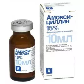 Амоксициллин 15% (10 мл.)