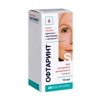 Офтаринт 0,1% капли глазные 10 мл