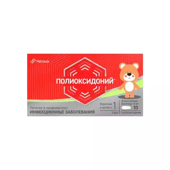 Полиоксидоний 6 мг суппозитории вагинальные и ректальные 10 шт