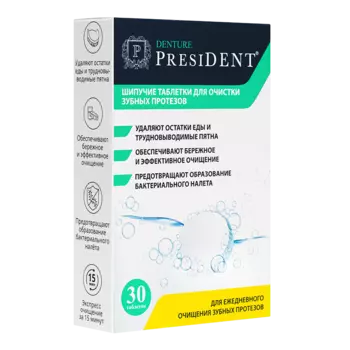 PresiDENT Дентур таб.шип.для очистки зубных протезов 30 шт