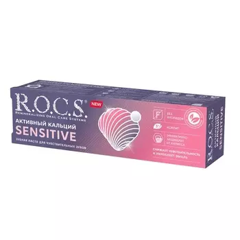 R.O.C.S. Sensitive Зубная паста для чувствительных зубов Активный кальций 94 г
