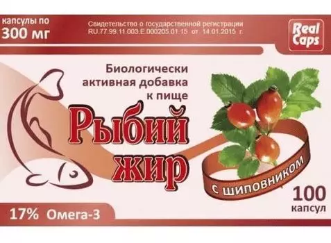 RealCaps Рыбий жир с шиповником капсулы 100 шт
