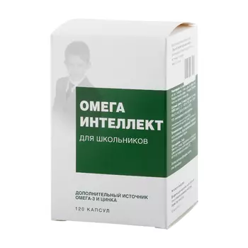 Омега Интеллект для школьников капсулы 120 шт
