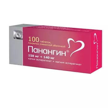 Панангин 158 мг+140 мг таблетки 100 шт
