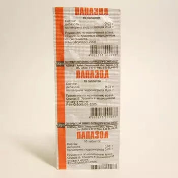 Папазол таблетки 10 шт