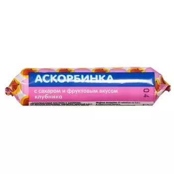 PL Аскорбинка с сахаром таблетки клубника 10 шт