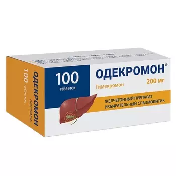 Одекромон таблетки 200 мг 100 шт
