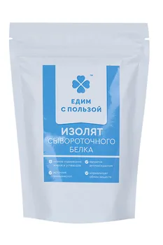 Изолят сывороточного белка Едим с пользой источник аминокислот, 200 г