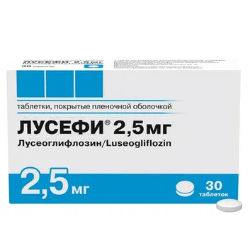 Лусефи 2.5 мг, 30 шт, таблетки покрытые пленочной оболочкой