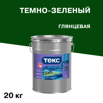 Эмаль ПФ-115 алкидная Текс Оптимум темно-зеленая глянцевая 20 кг