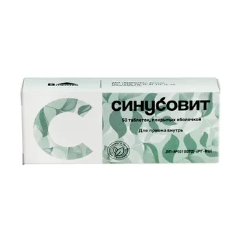 Синусовит, 50 шт, таблетки покрытые оболочкой