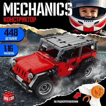Конструктор mechanics