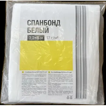 Спанбонд 17 г/м2 3.2х6 м белый