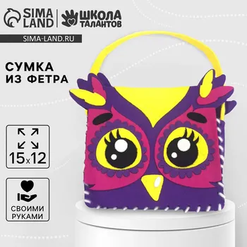 Набор для создания сумочки из фетра
