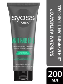 Бальзам активатор для волос Syoss Men Anti-Hair Fall для волос склонных к выпадению 200мл