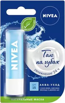 Бальзам для губ Nivea Аква-уход 4.8г