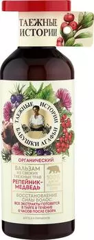 Бальзам для волос Рецепты бабушки Агафьи Репейник-медведь восстановление силы волос 500мл