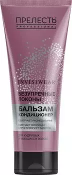 Бальзам-кондиционер для волос Прелесть Professional Invisiwear для кудрявых и волнистых волос 250мл