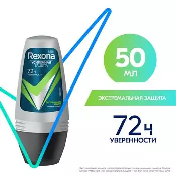 Антиперспирант Рексона Экстремальная защита от пота и запаха 72 часа 50мл