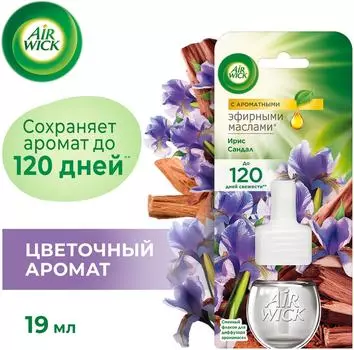 Аромамасло Air Wick Ваниль и сандал для диффузора 19мл