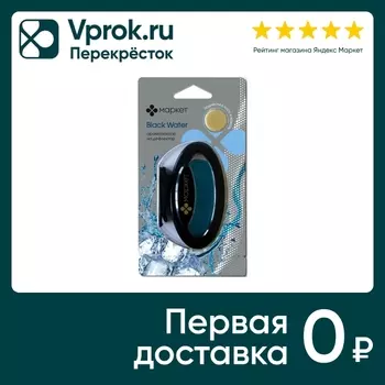 Ароматизатор воздуха Маркет Organica Black Water жидкий