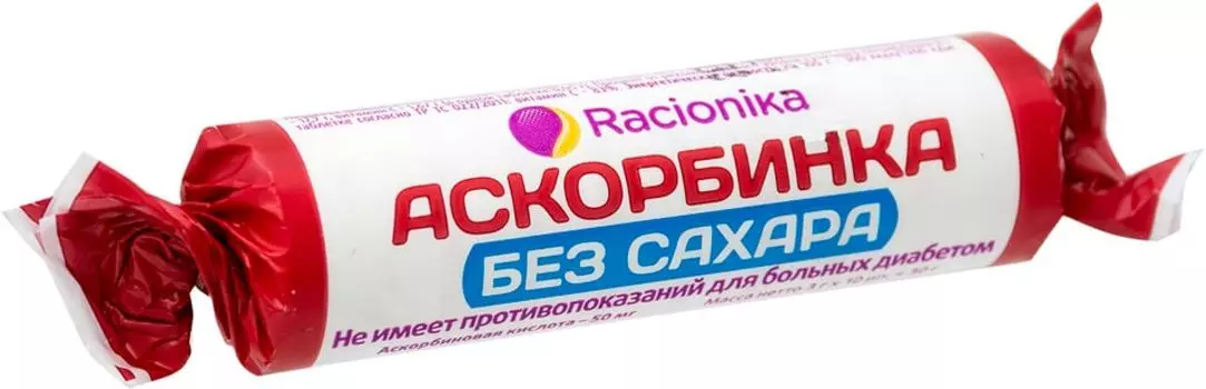 Аскорбинка Racionika без сахара 30г. Доставим до двери!