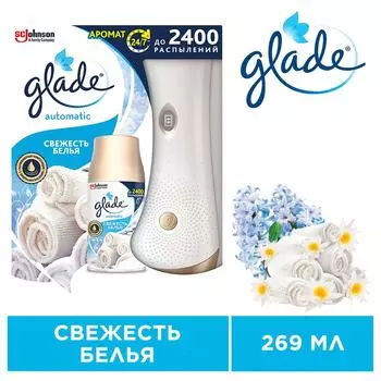 Автоматический освежитель воздуха Glade Automatic Свежесть белья 269мл