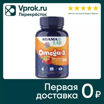 Бад Agama Lab Омега-3 Мультифрукт 700мг 120шт
