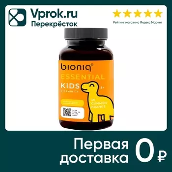БАД bioniq essential Kids D3 30 капсул. Закажите онлайн!